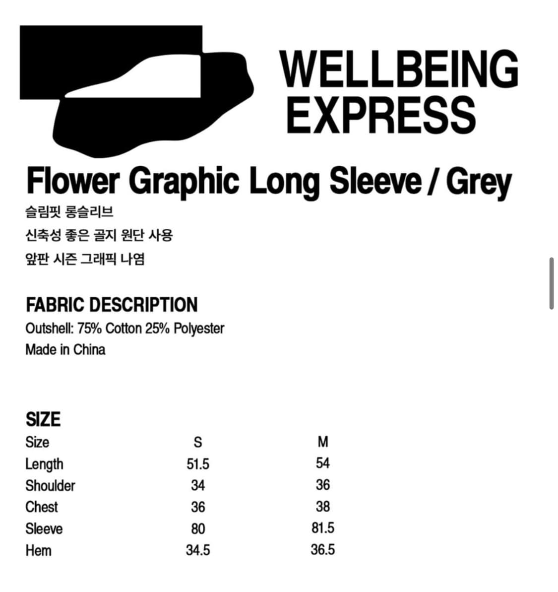 웰빙익스프레스 플라워 그래픽 롱 슬리브 상품이미지3