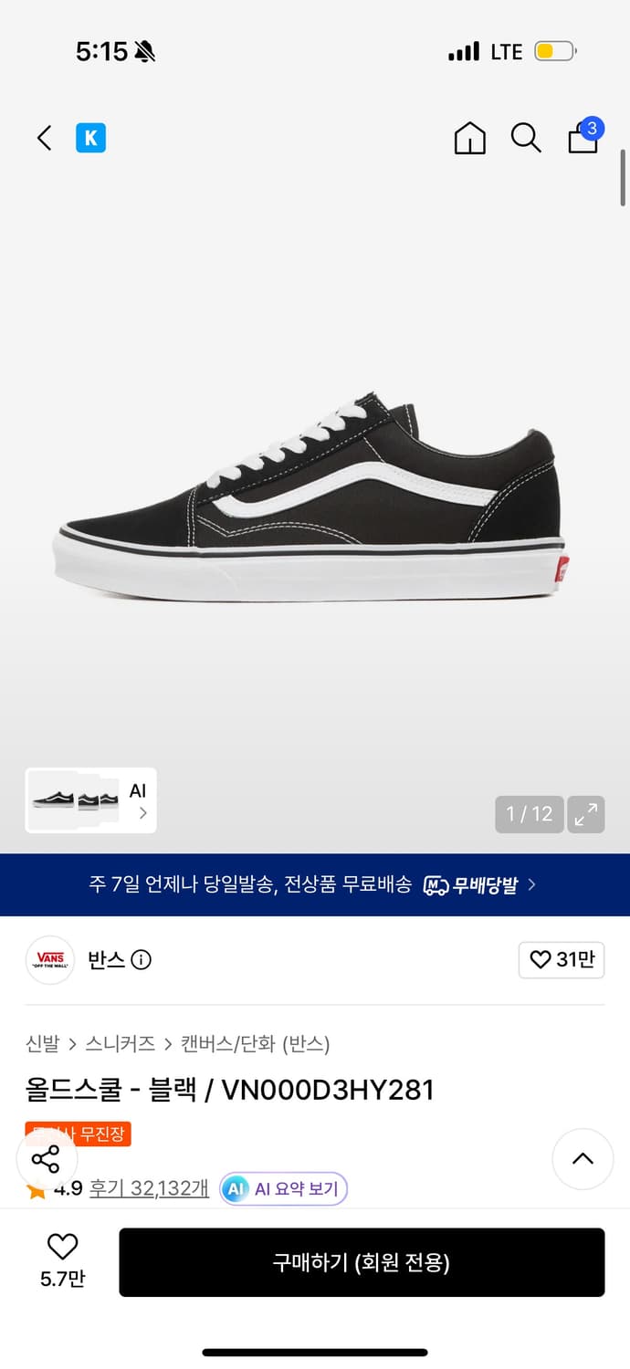 반스 올드스쿨 230 상품이미지1