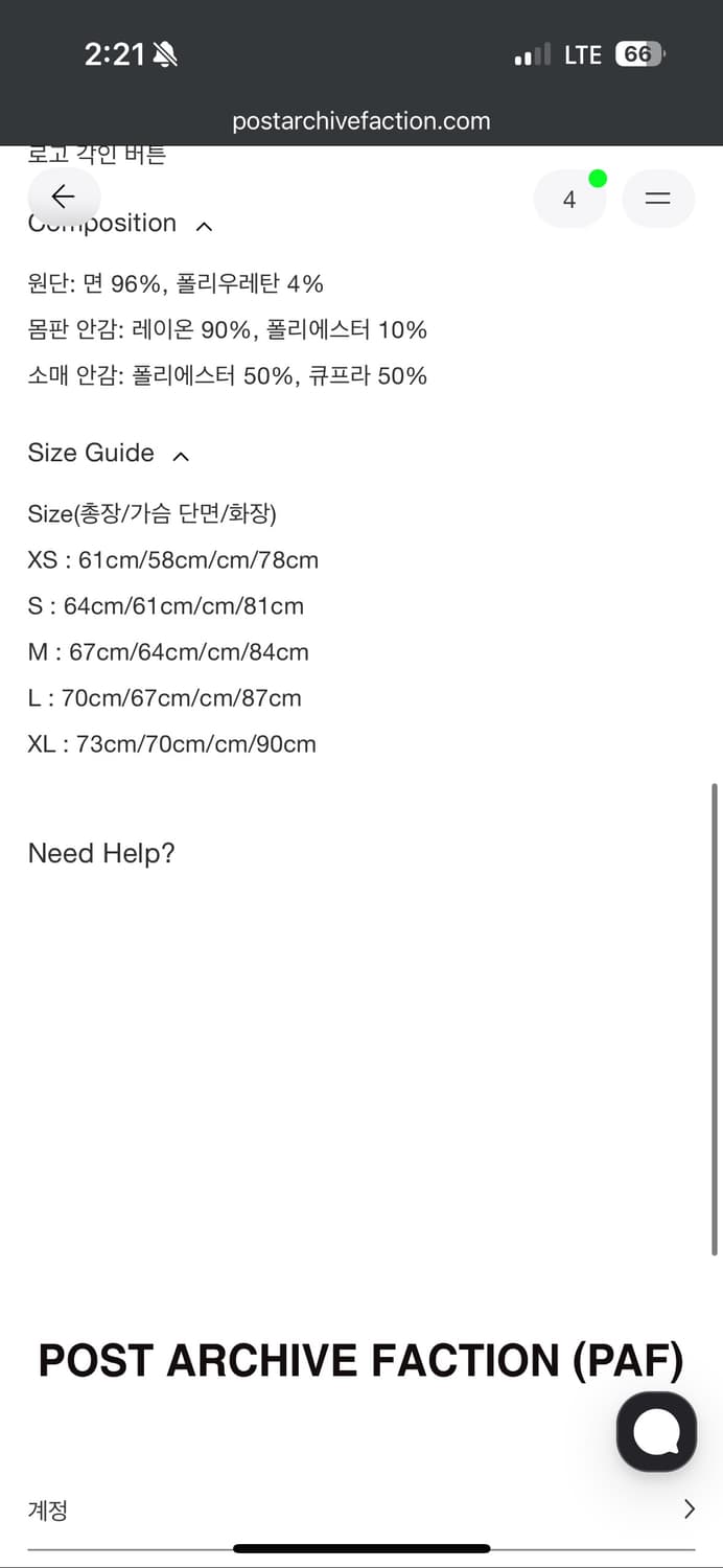포스트 아카이브 팩션 파프 8.0+ 셔링 봄버 차콜 상품이미지4