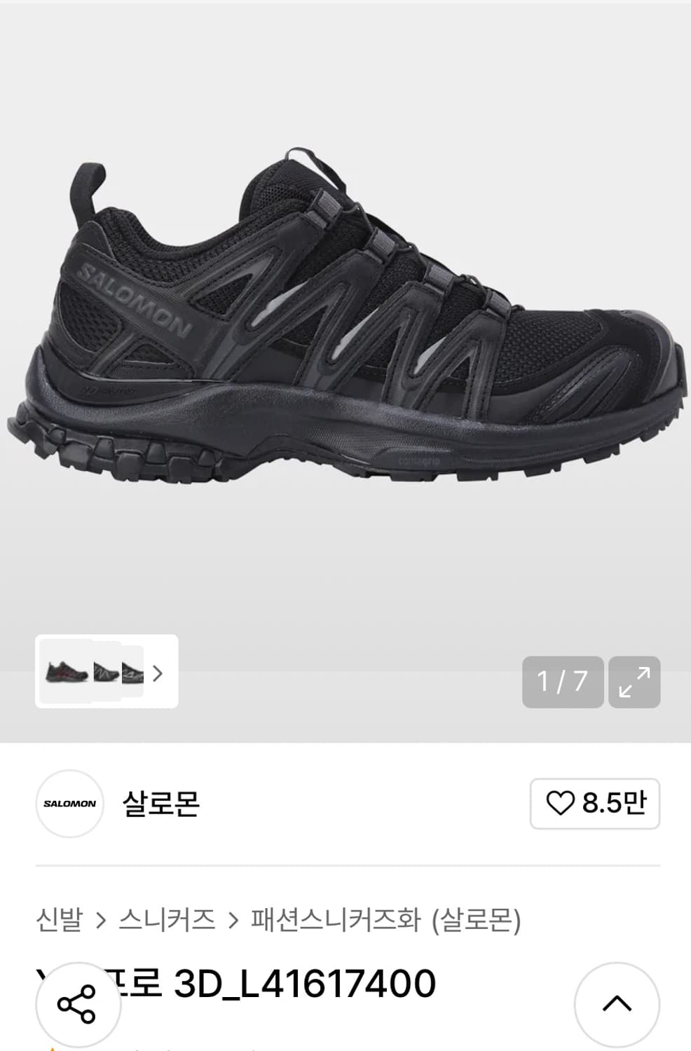 살로몬 xa pro 3D 블랙 새상품팝니다 상품이미지1