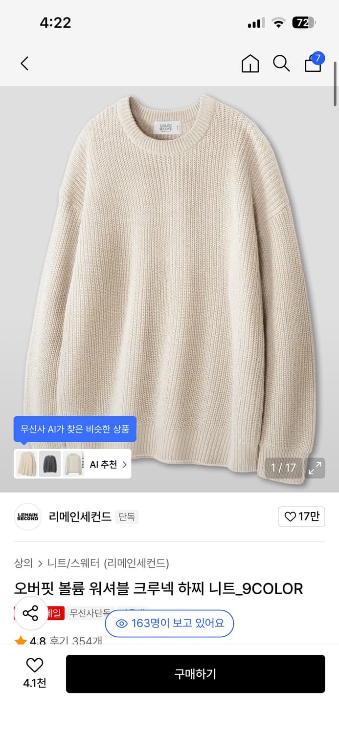 니트 상품이미지1