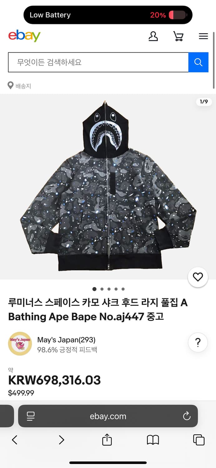 베이프 스페이스 야광 후드 집업(L) 상품이미지1