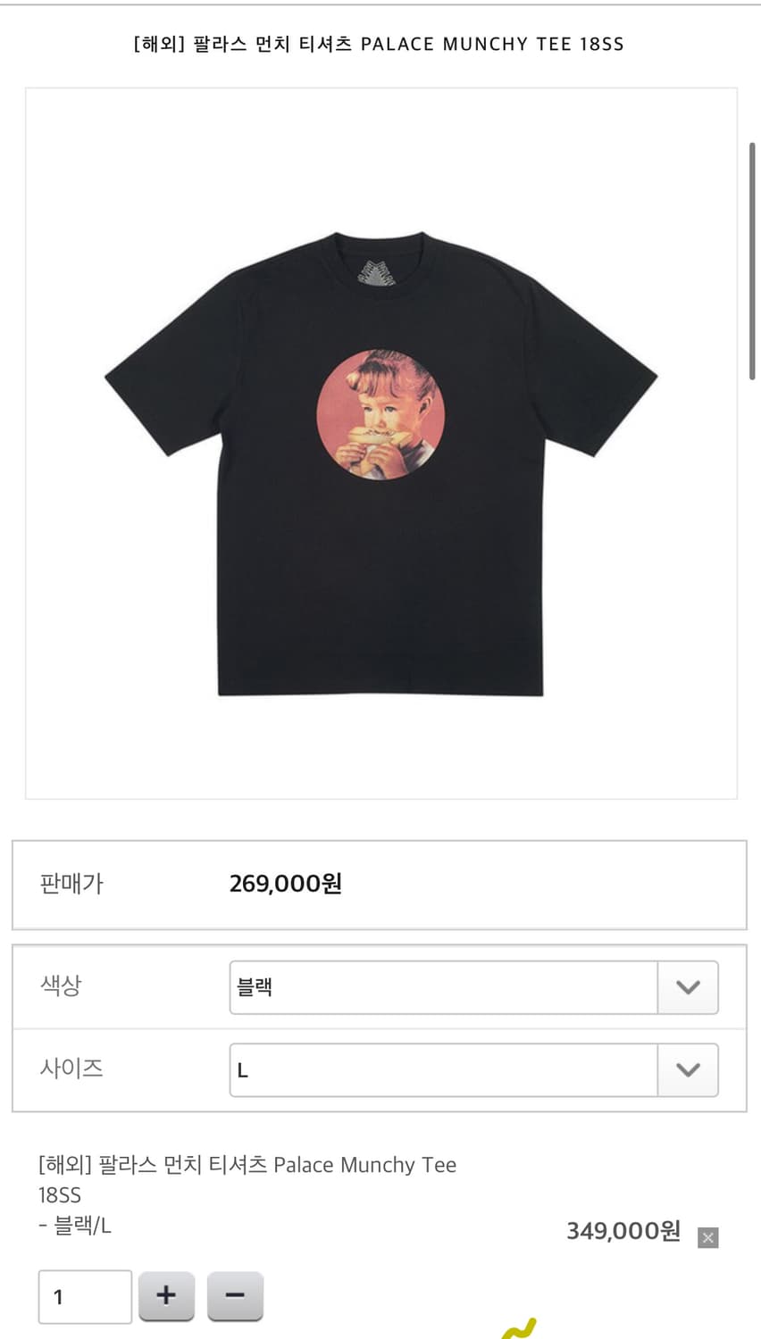 팔라스 먼치 반팔 티셔츠 상품이미지2