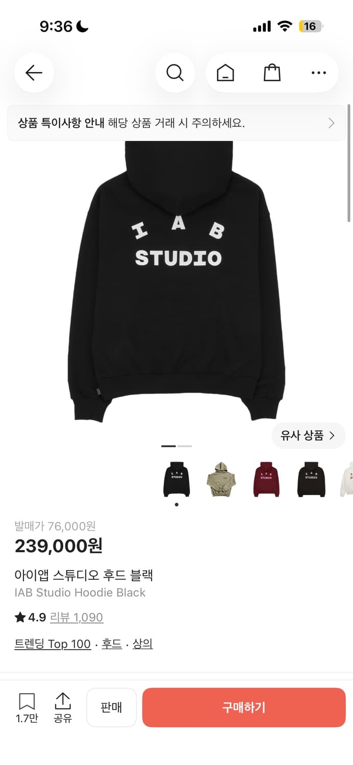 IAB Studio 후드티 블랙 판매합니다. 상품이미지1