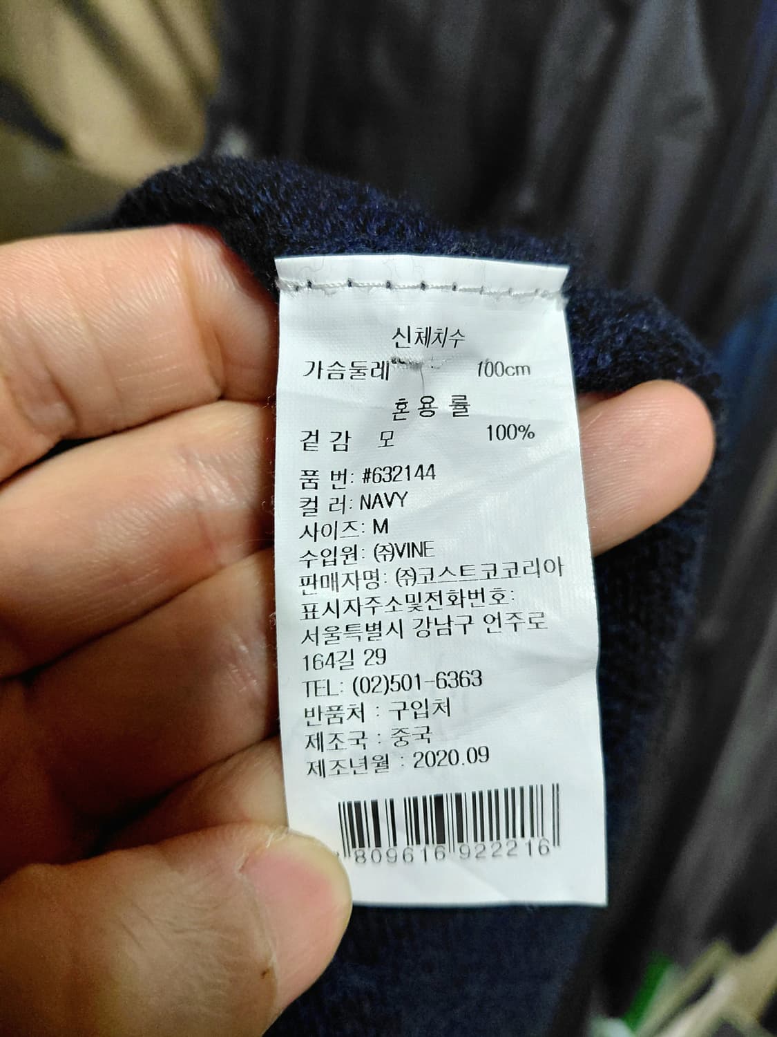 [리디아바인]울100 케이블 니트 M(100)사이즈 상품이미지4