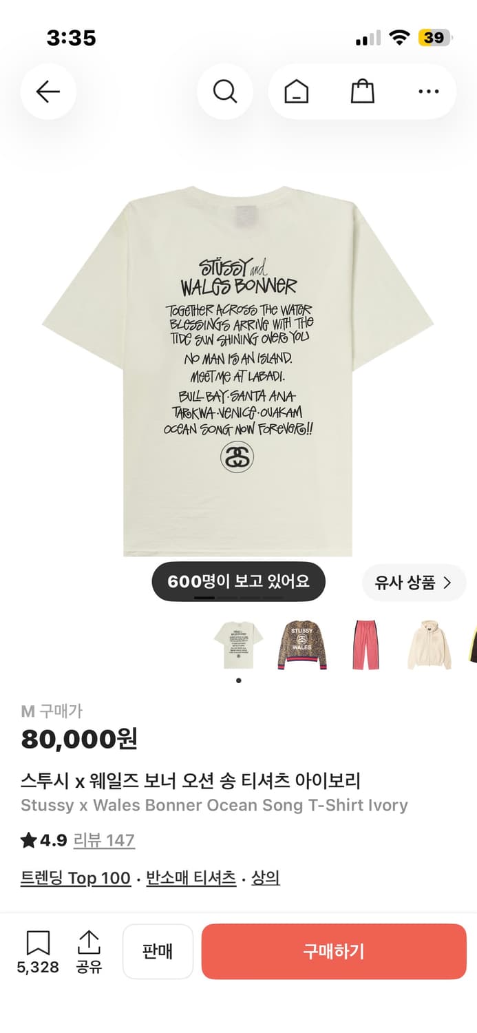스투시 웨일스보너 티셔츠 상품이미지1