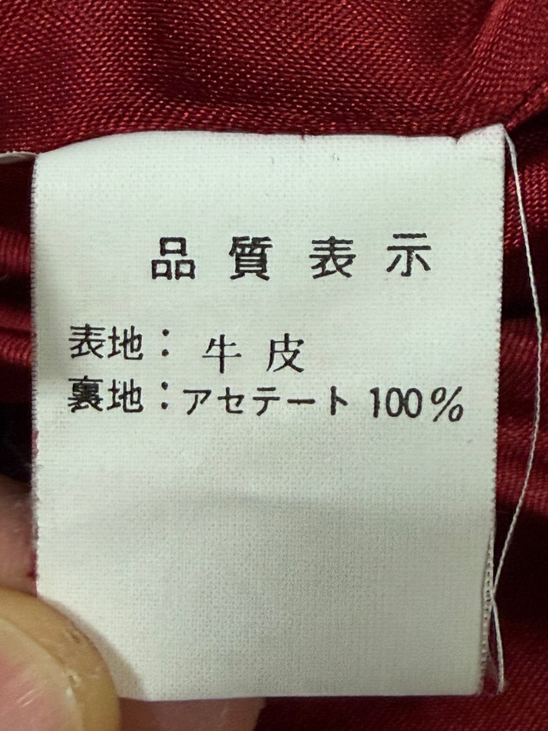 90s PIMLICO 핌리코 버건디 스웨이드 봄버 블루종 자켓 상품이미지9