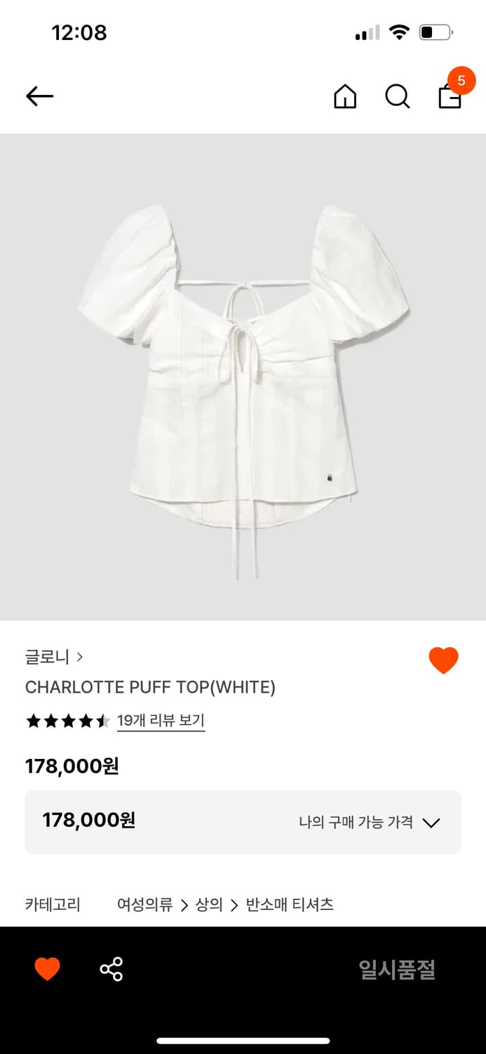 CHARLOTTE PUFF TOP(WHITE) 상품이미지1