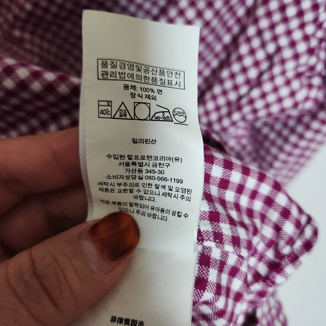 폴로랄프로렌 체크 남방 L/G 클래식핏  상품이미지6