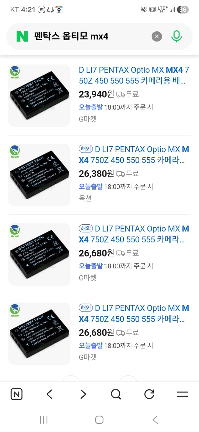 펜탁스 옵티오 mx-4 (Pentax optio mx4) 상품이미지10