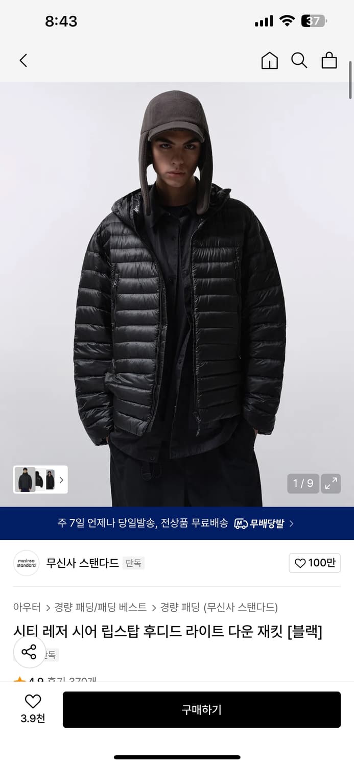 시티 레저 시어 립스탑 후디드 라이트 다운 재킷 [블랙] S  상품이미지3