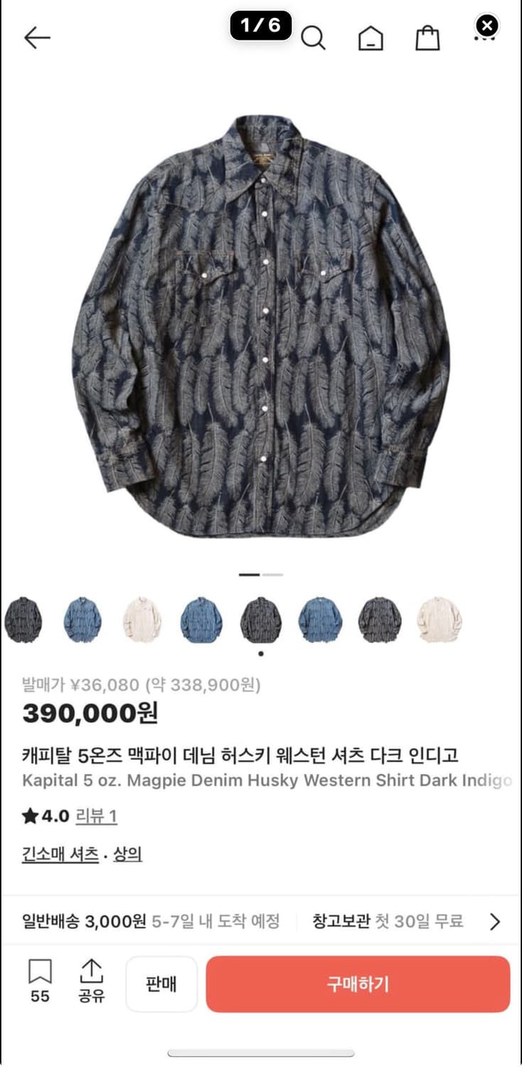 • KAPITAL 5oz magpie denim husky western 상품이미지1