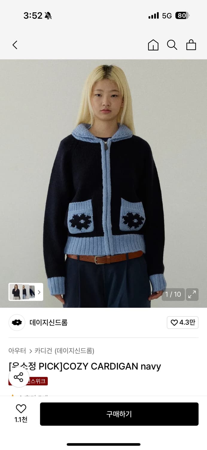 데이지신드롬 COZY CARDIGAN navy 상품이미지1