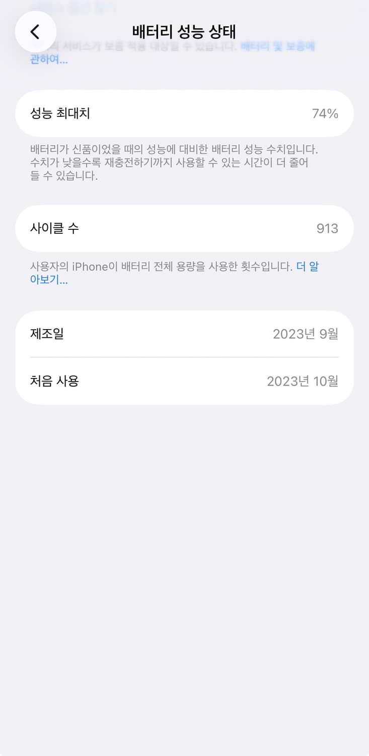 아이폰 15프로 256 화이트 정상해지  상품이미지8