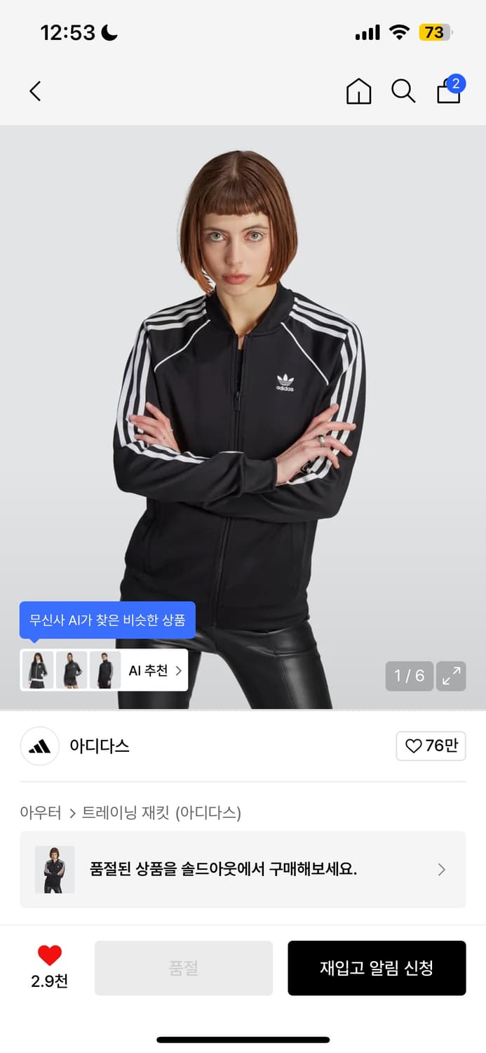 아디다스 져지 M 상품이미지1