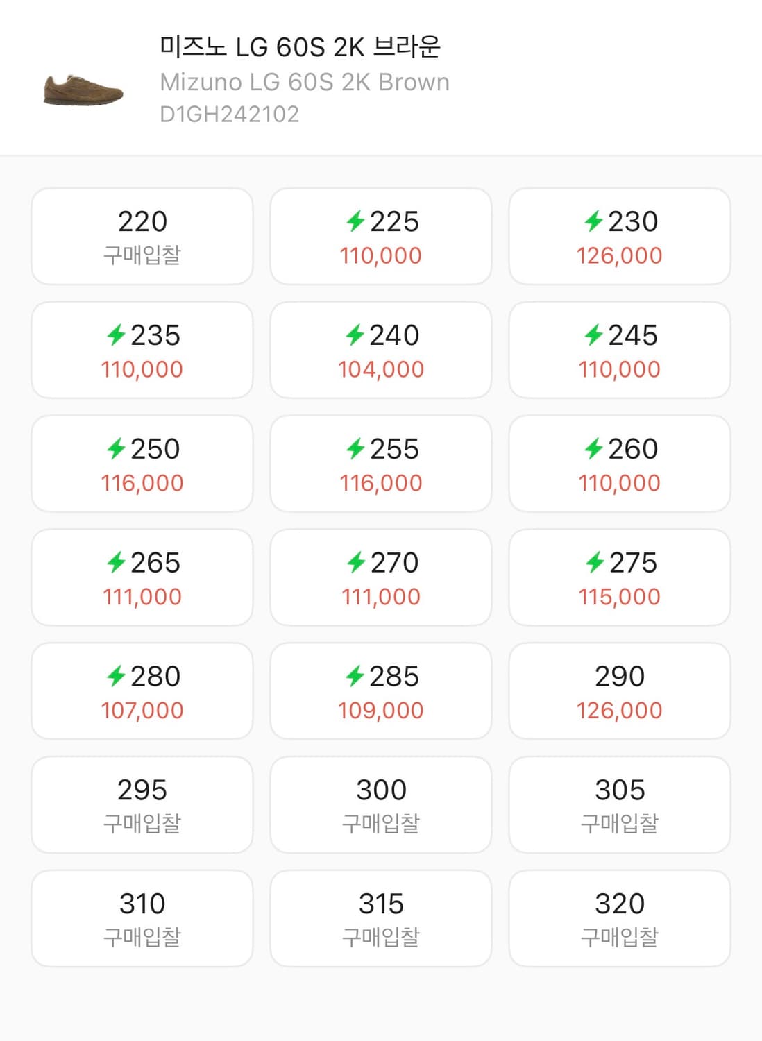 230 미즈노 LG 60S 2K 브라운 상품이미지6