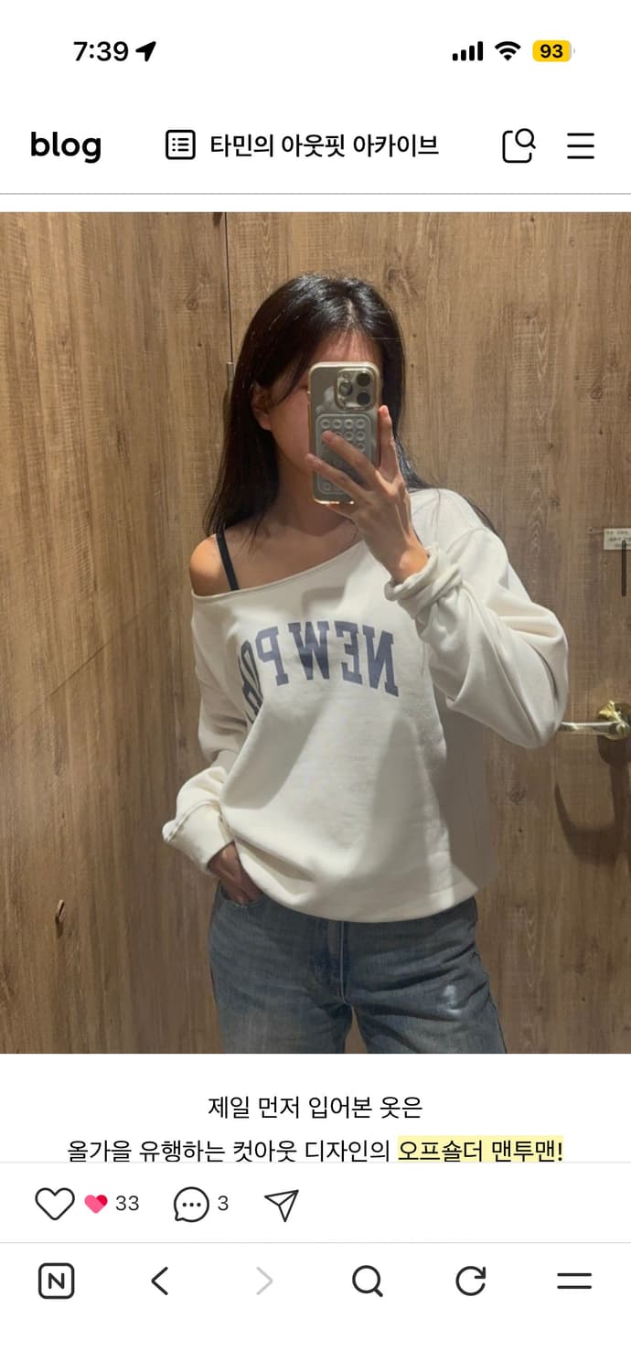 후아유 브랜디멜빌 오프숄더 맨투맨 상품이미지1