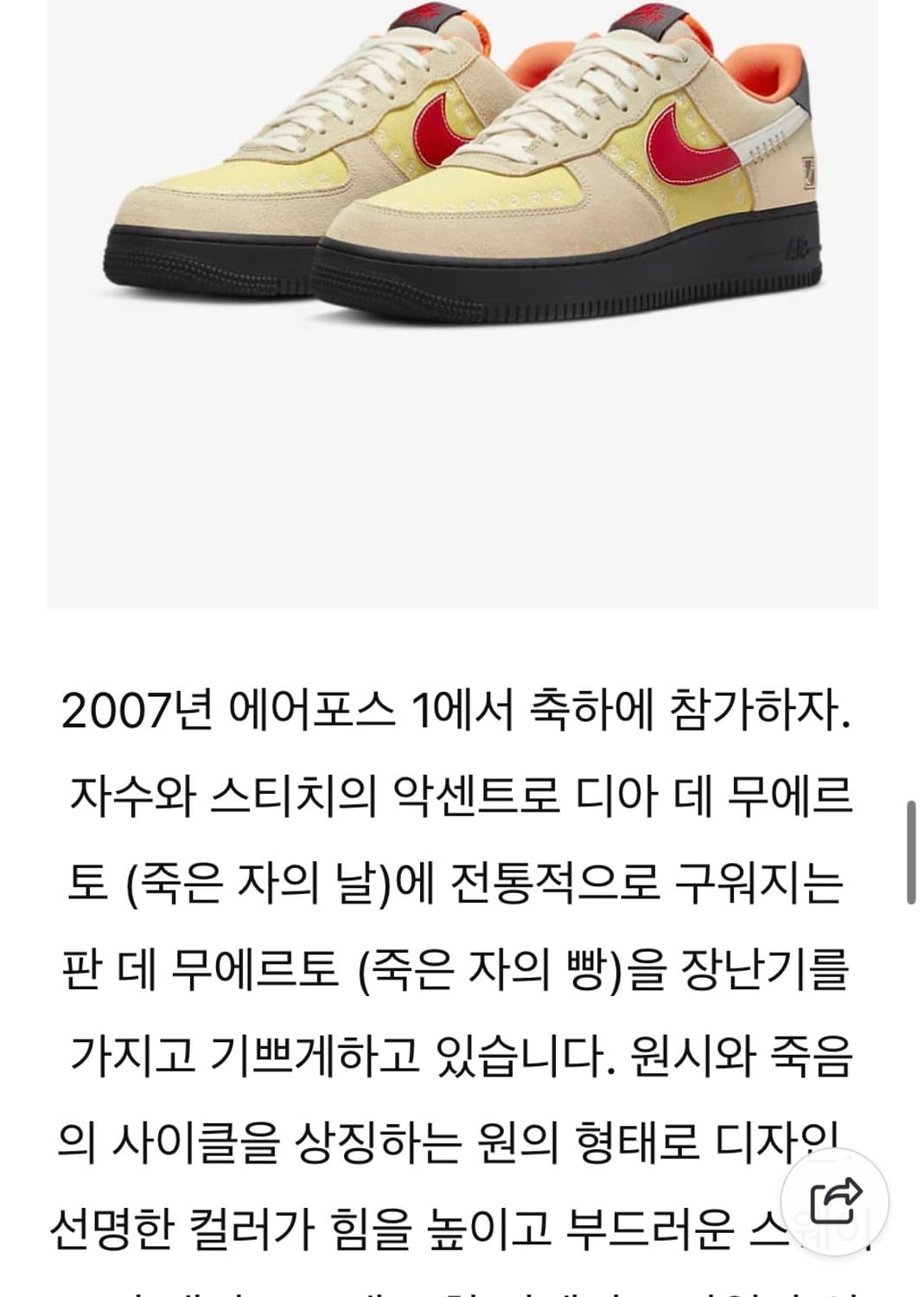 나이키 에어포스 DZ 5355-126 270 상품이미지1