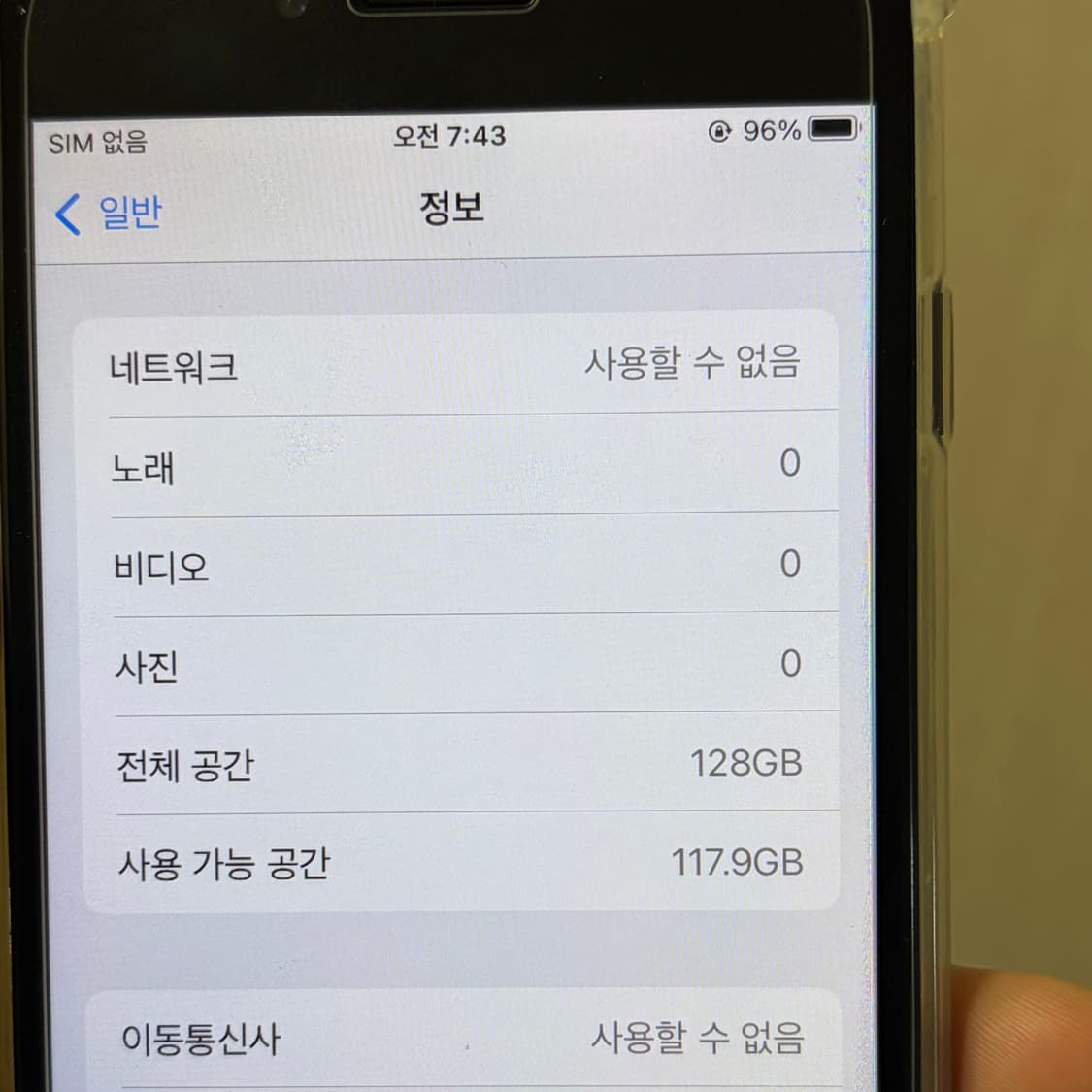 아이폰7 128GB 카메라무음 배터리100% 서브폰 상품이미지8