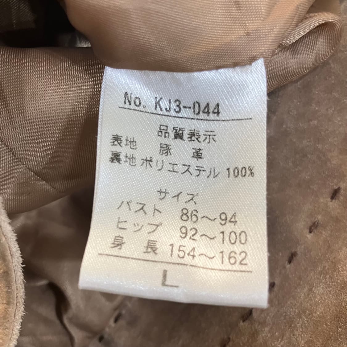 VTG 빈티지 스웨이드 자켓 L 상품이미지5