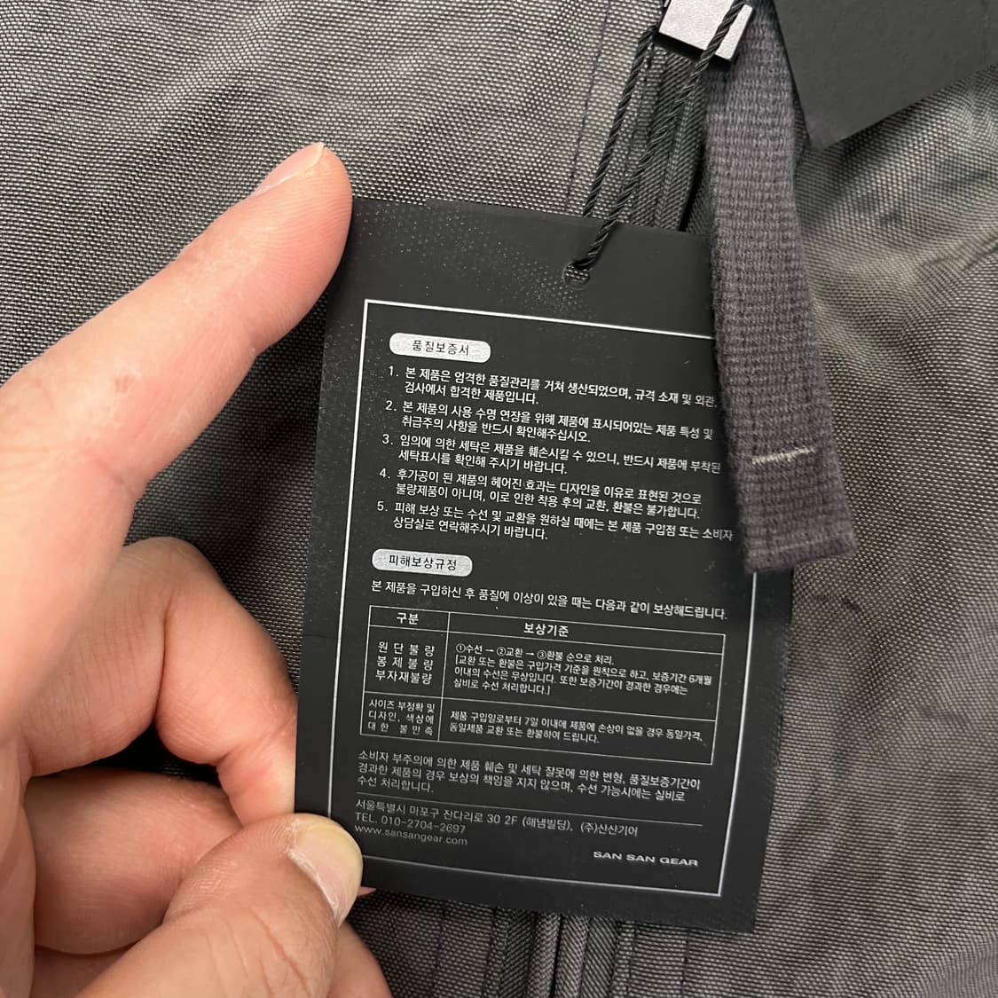 100 산산기어 웨빙 자켓 블루 차콜 상품이미지4