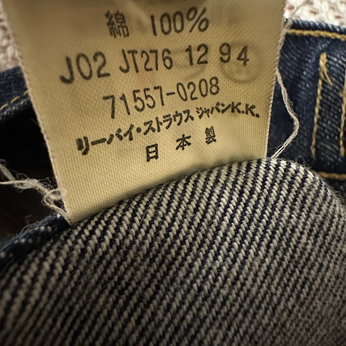 LEVI'S 71557 90's japan made BIG E denim 상품이미지6