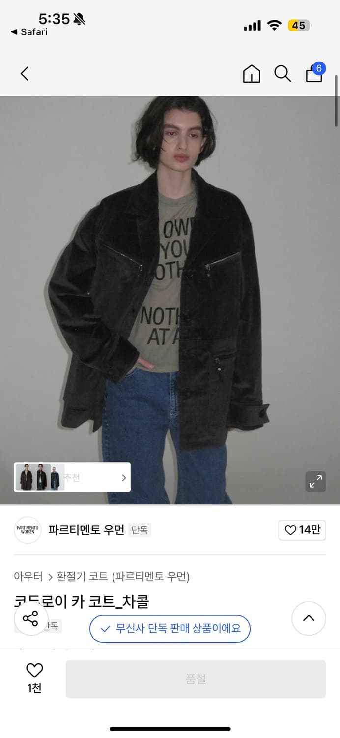파르티멘토 우먼 코듀로이 카 코트 차콜 원사이즈 자켓 상품이미지2