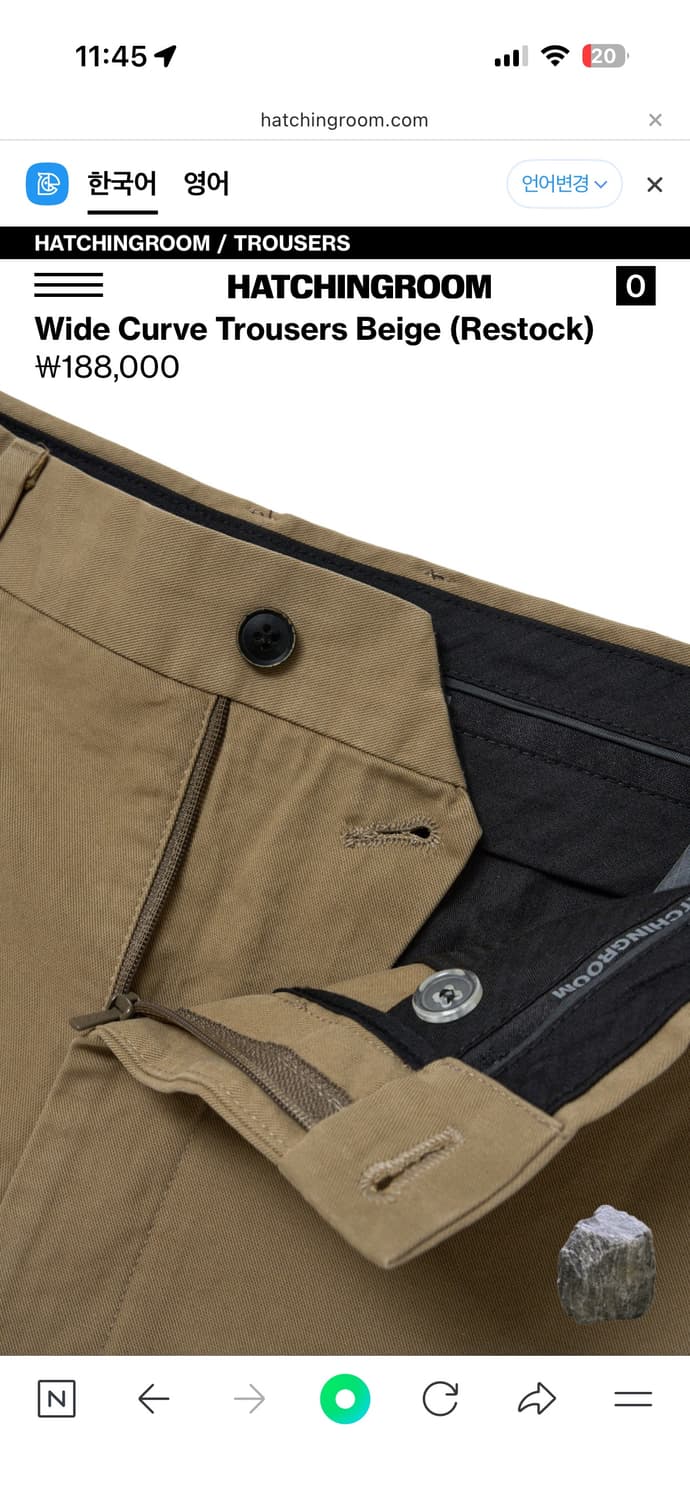 해칭룸 Wide Curve Trousers Beige  상품이미지3