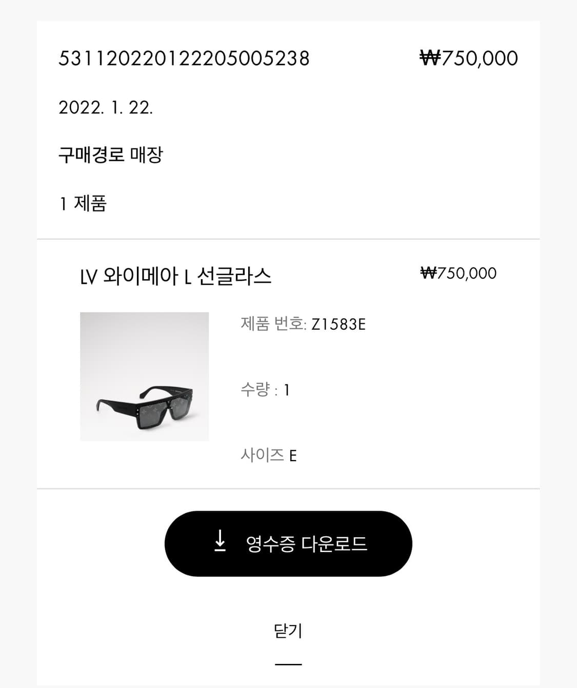 루이비통 와이메아 선글라스 L 상품이미지1