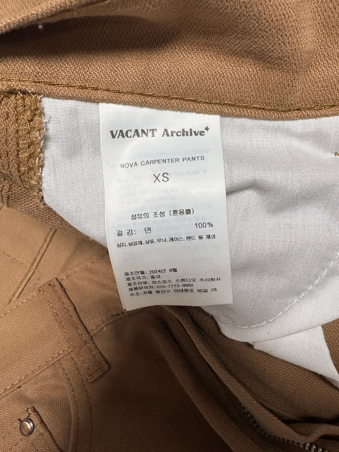 베이컨트아카이브 카펜터 팬츠 상품이미지3