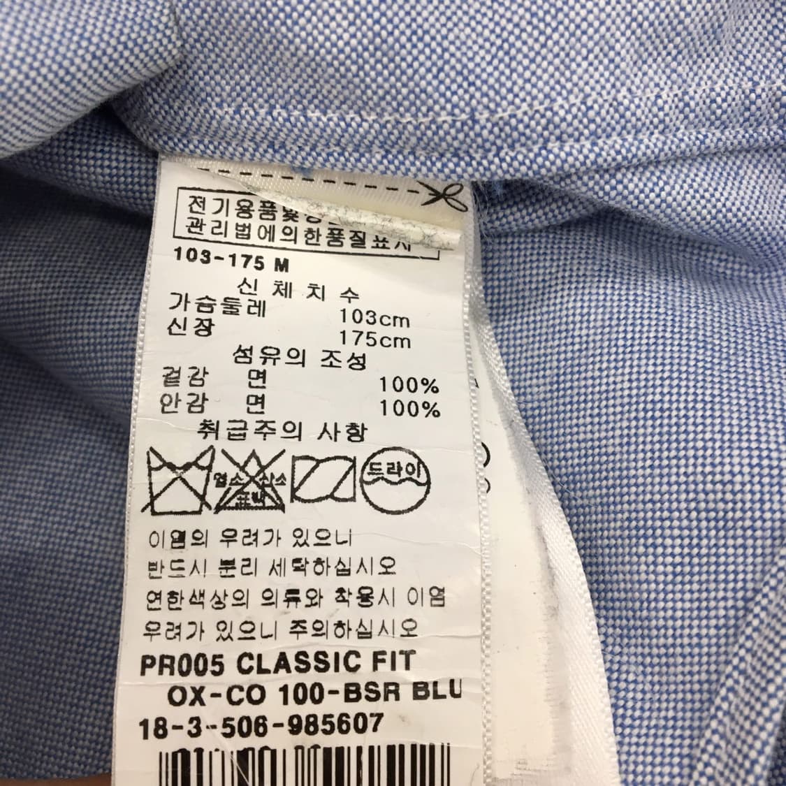 폴로 랄프로렌 옥스포드 상위라인셔츠 M  상품이미지6