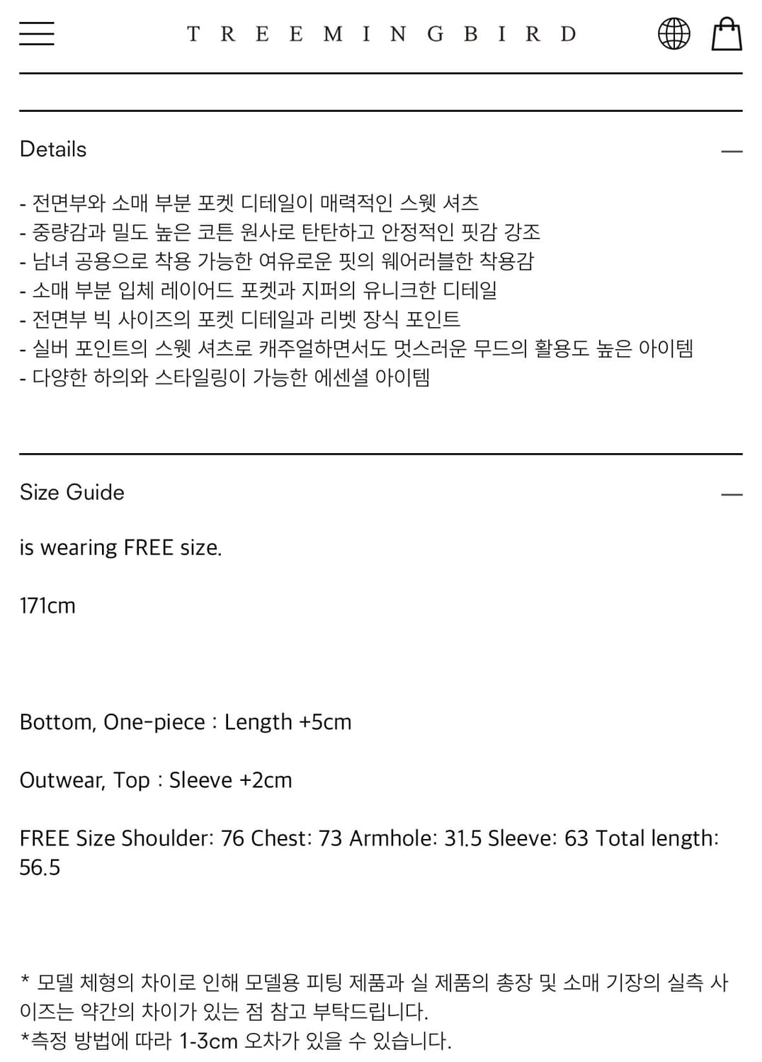 트리밍버드 멀티포켓 오버핏 스웻셔츠 맨투맨 그레이 상품이미지6