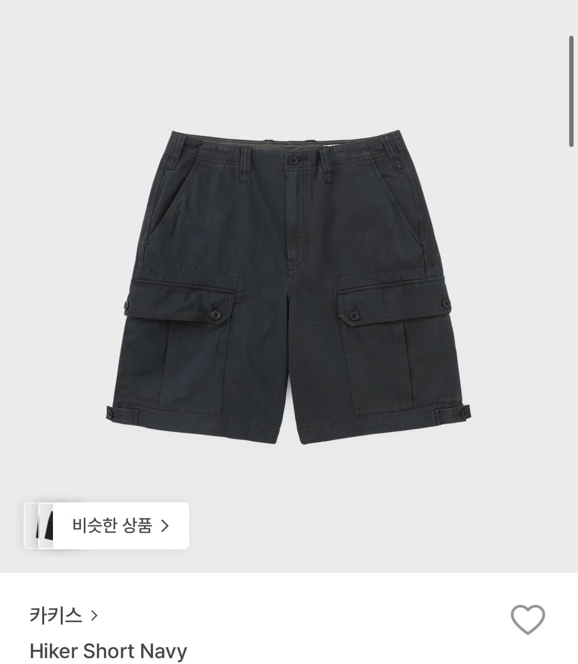 키키스 하이커팬츠 m 네이비 상품이미지1