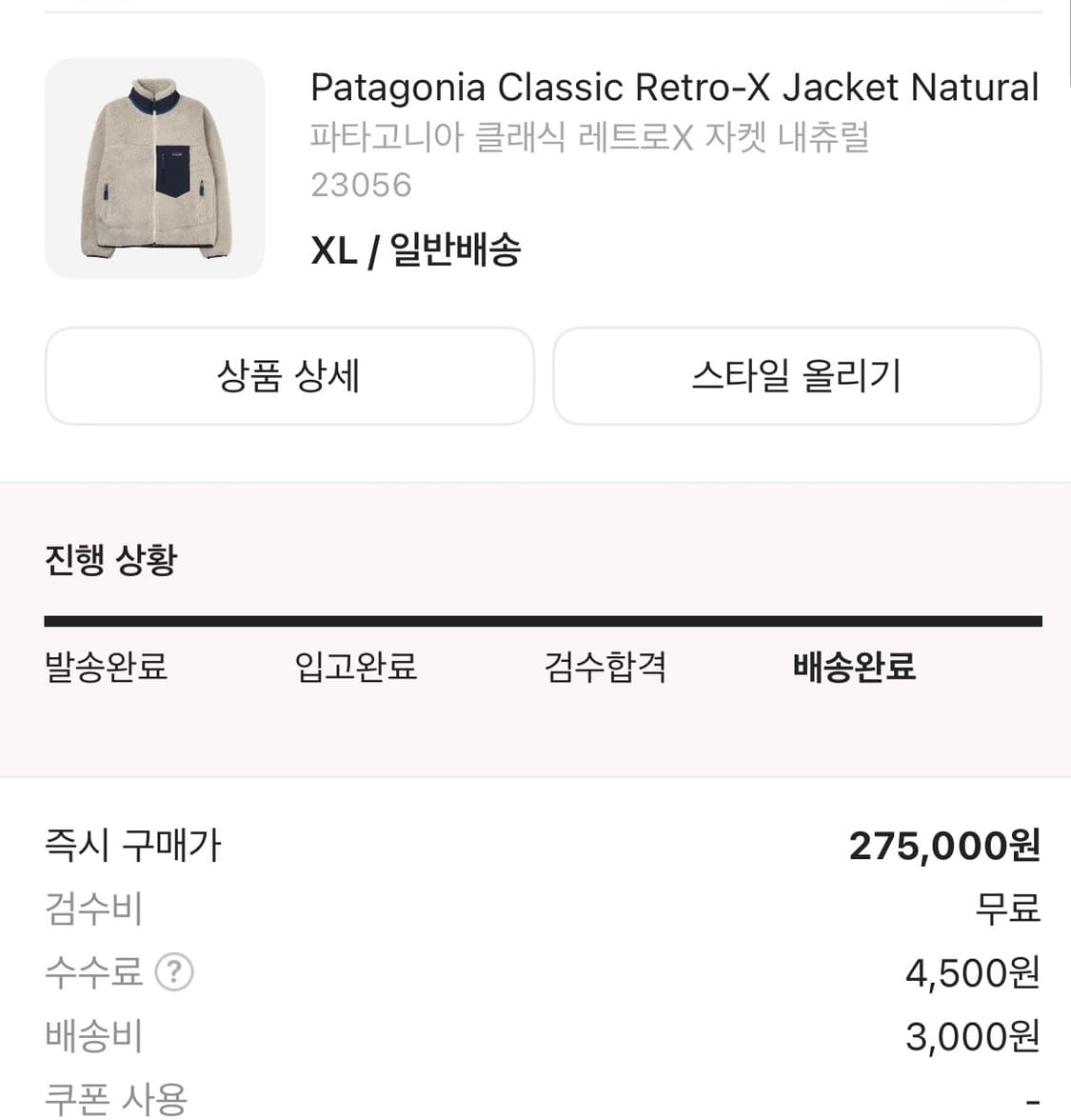 파타고니아 플리스 후리스 아이보리 xl 상품이미지4