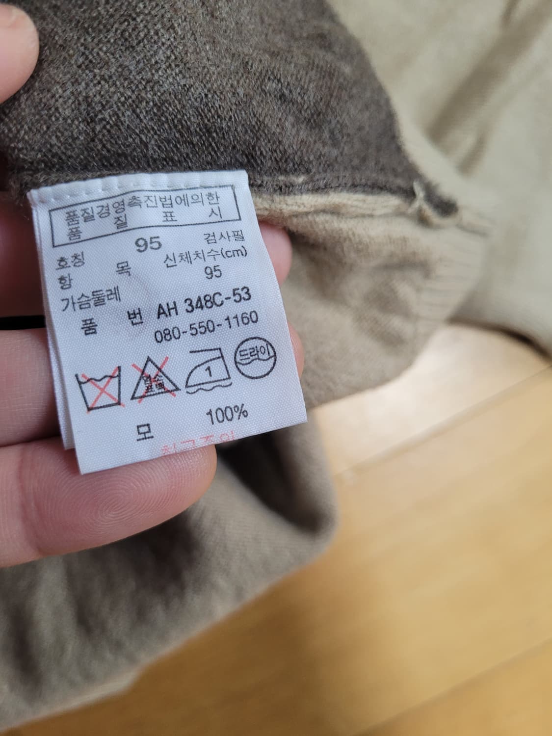 정품 라코스테 아가일 브이넥 니트 상품이미지3