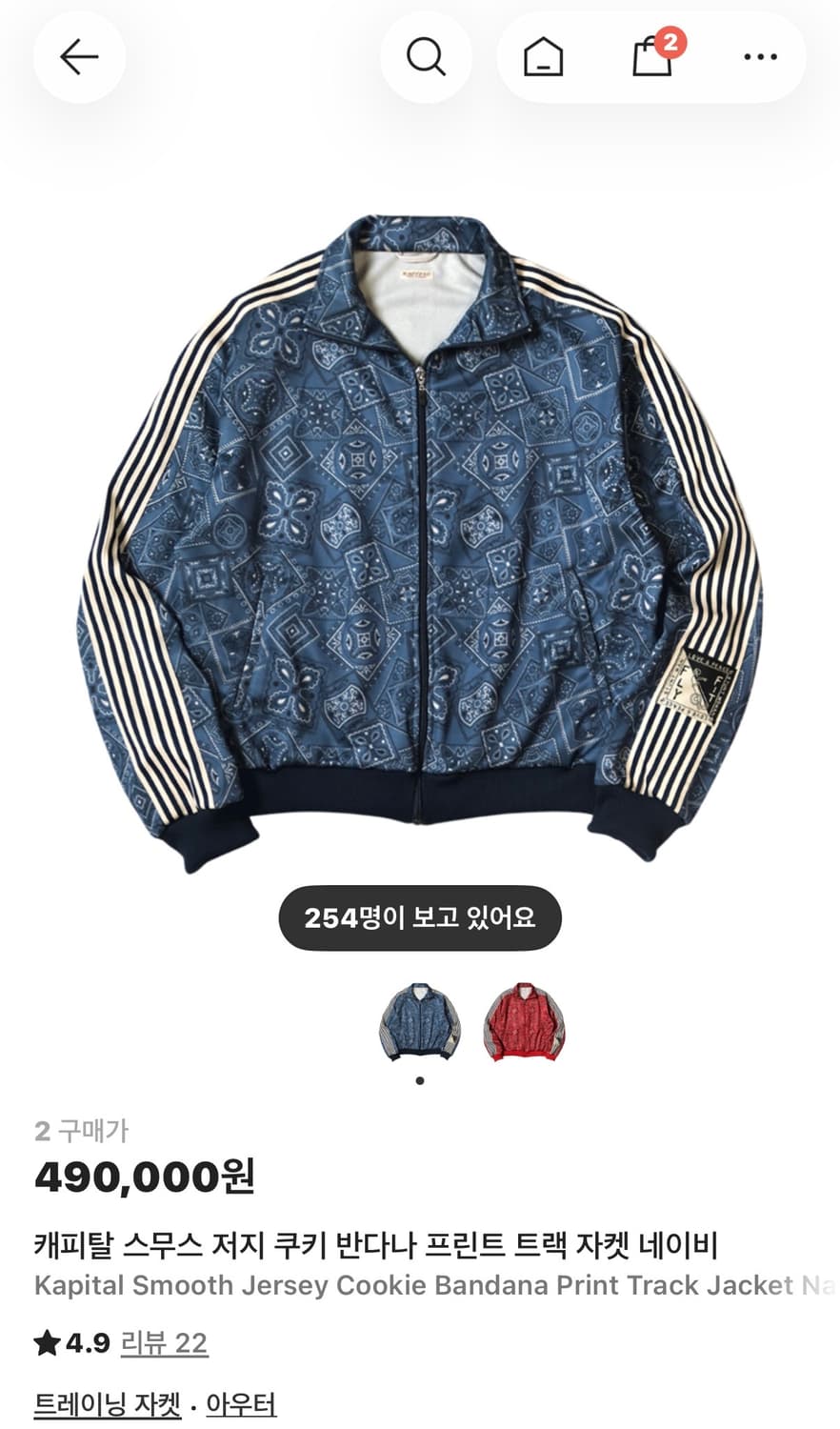 캐피탈 스무스 저지 쿠키 반다나 프린트 트랙 자켓 네이비 상품이미지1