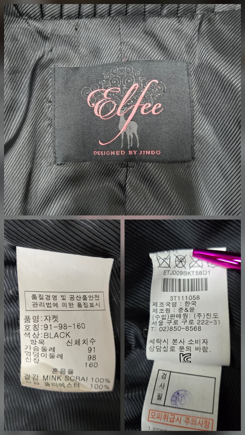 진도모피 엘페 자켓 숏자켓 상품이미지10