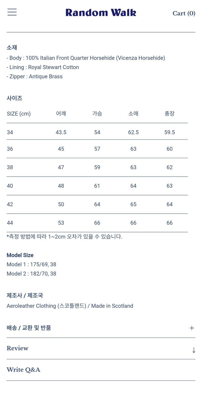 에어로레더 하이웨이맨 랜덤워크버전 38사이즈 상품이미지3