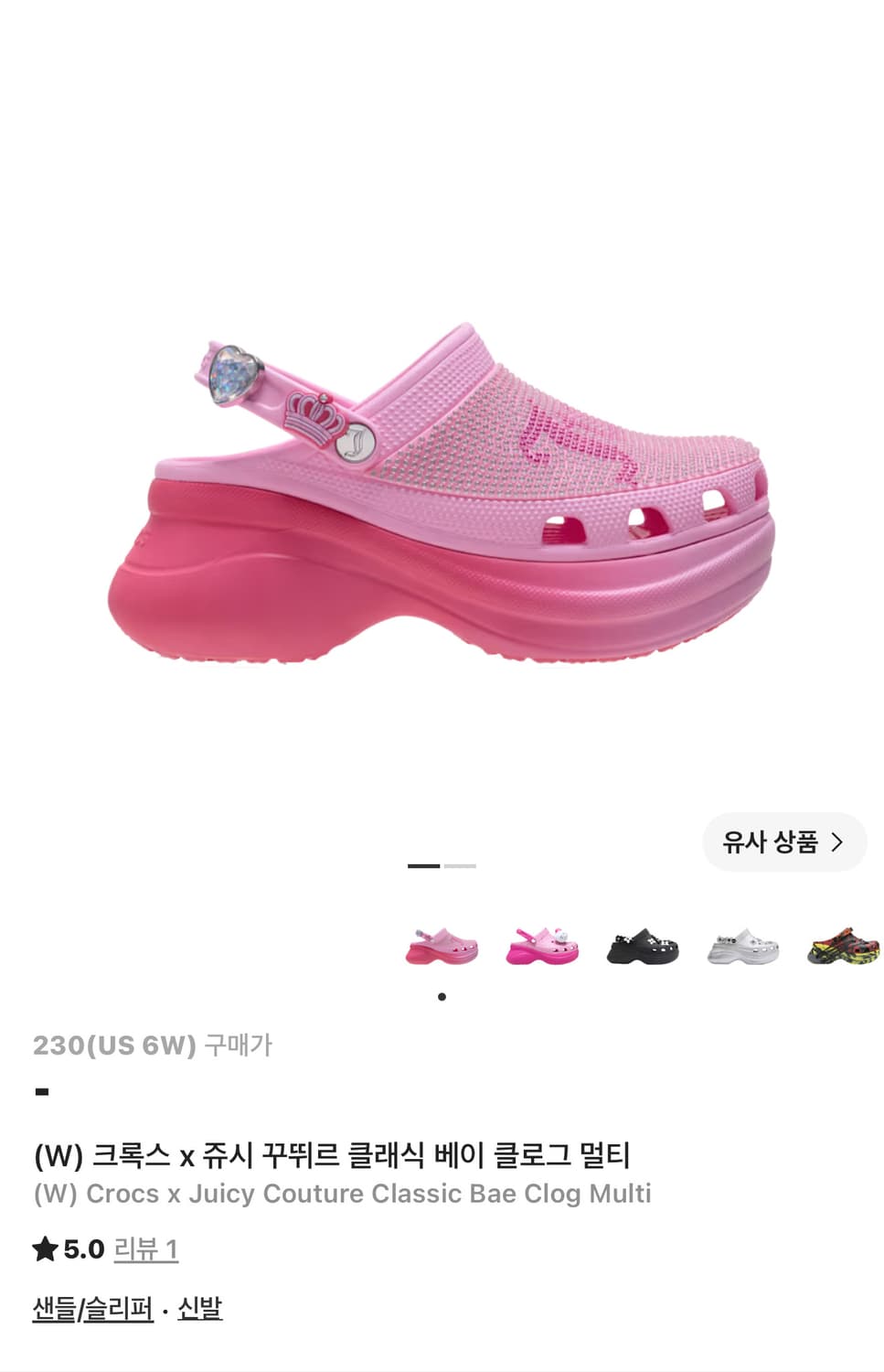 크록스 쥬시꾸뛰르 클래식 베이 클로그 멀티 핑크 상품이미지1