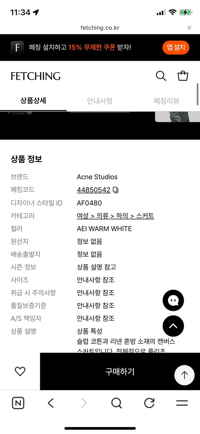 아크네 스튜디오 랩스커트 구해요 상품이미지2