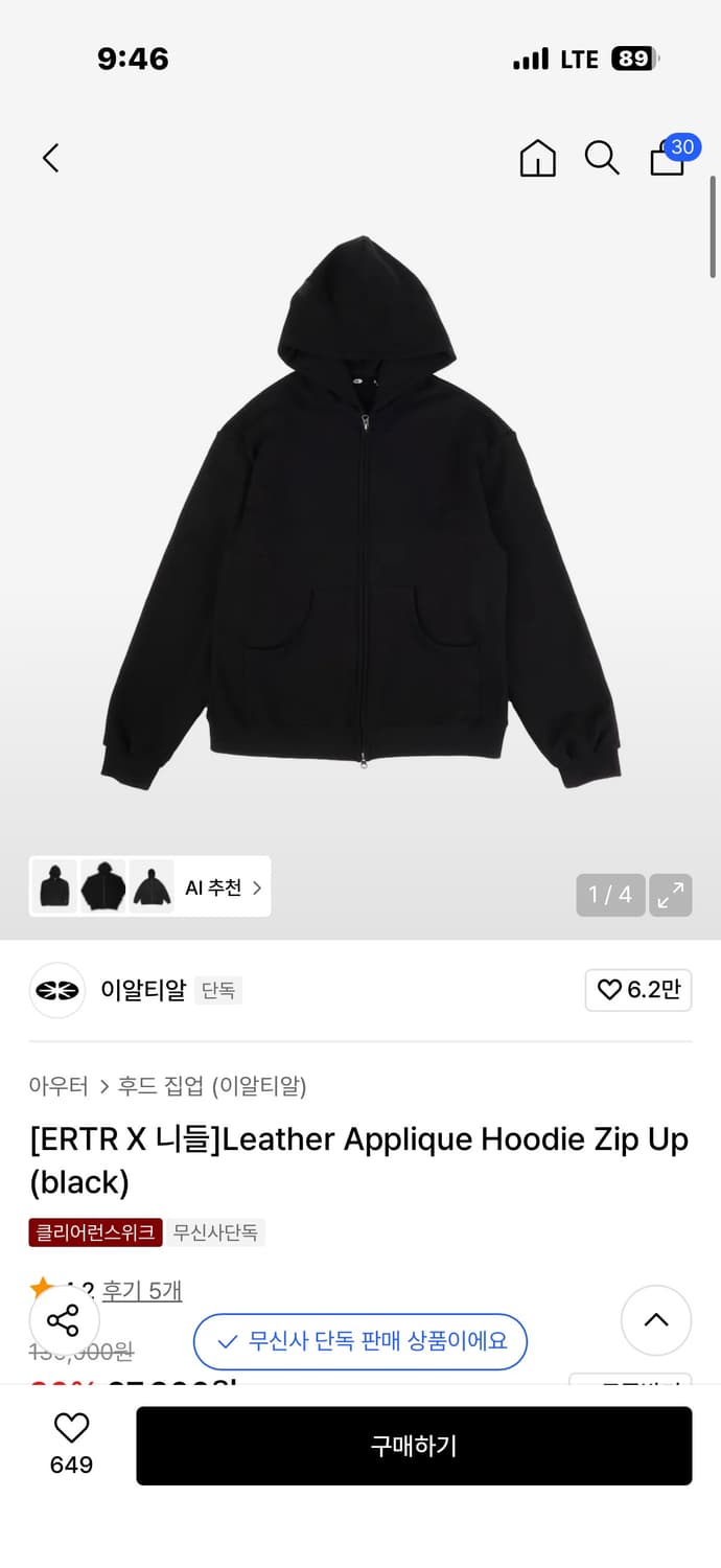 [ERTR X 니들]Leather Applique Hoodie ZipUp 상품이미지2