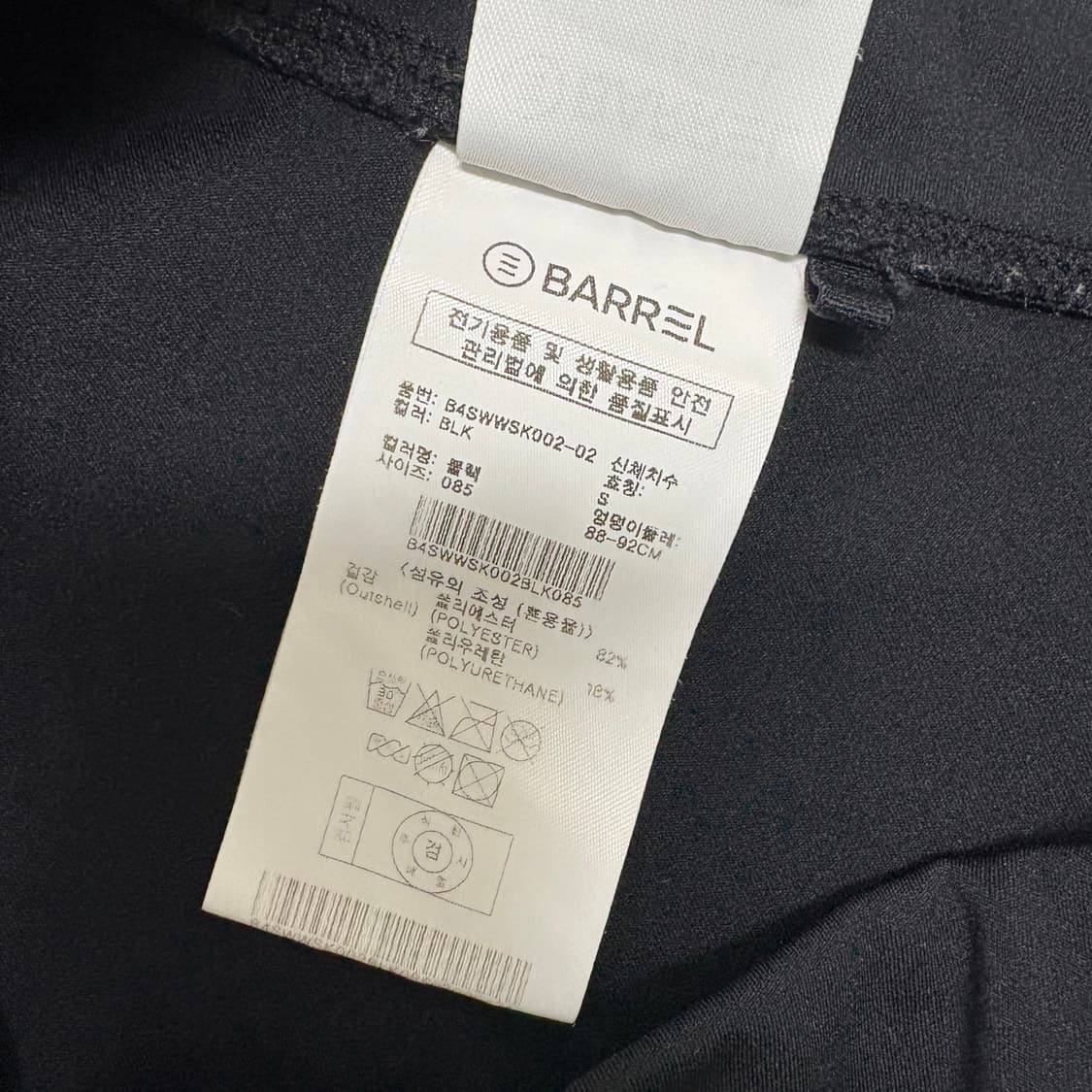 배럴 래쉬가드 스커트 세트 상품이미지6