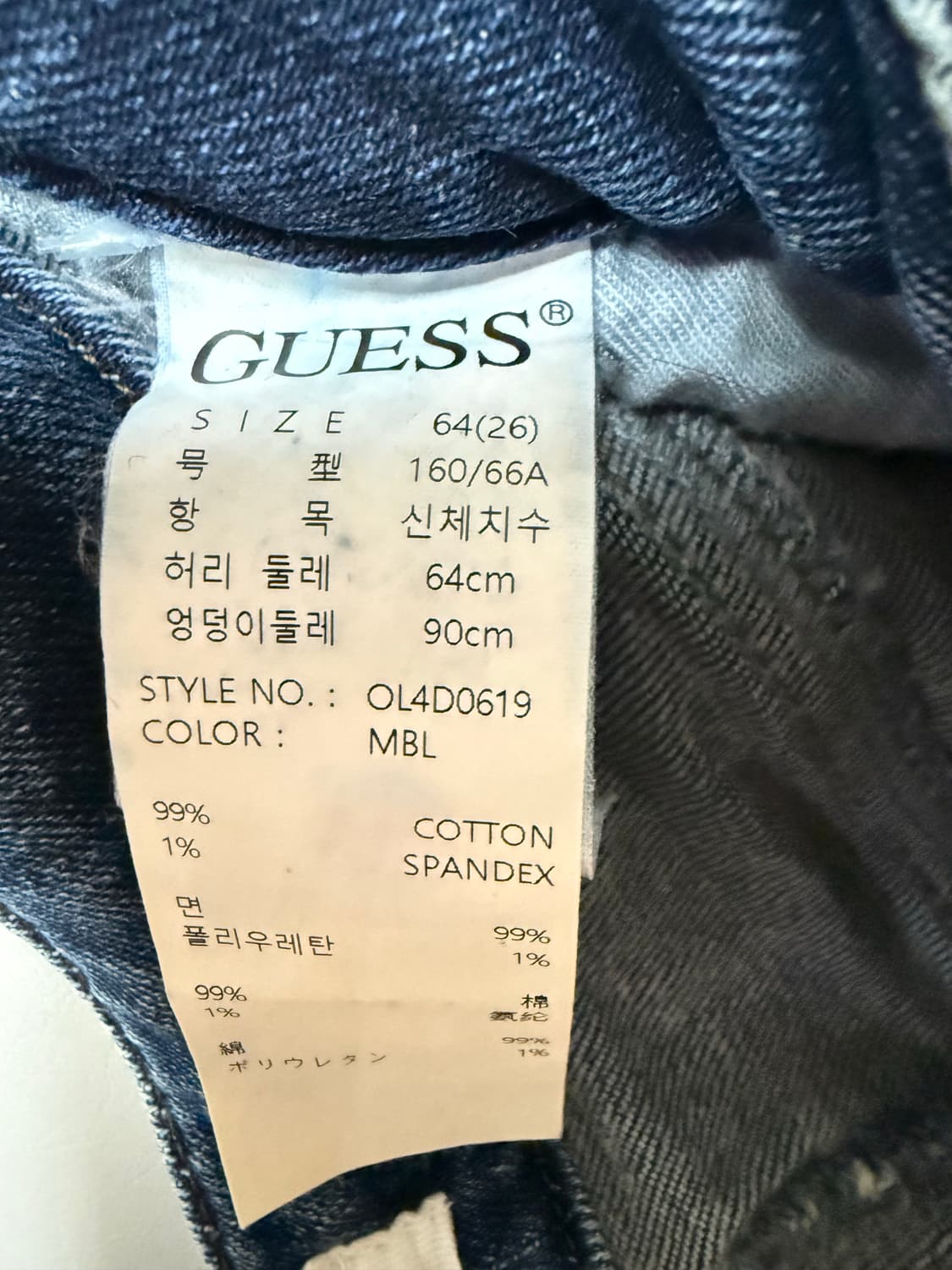 게스 여성청바지 상품이미지3