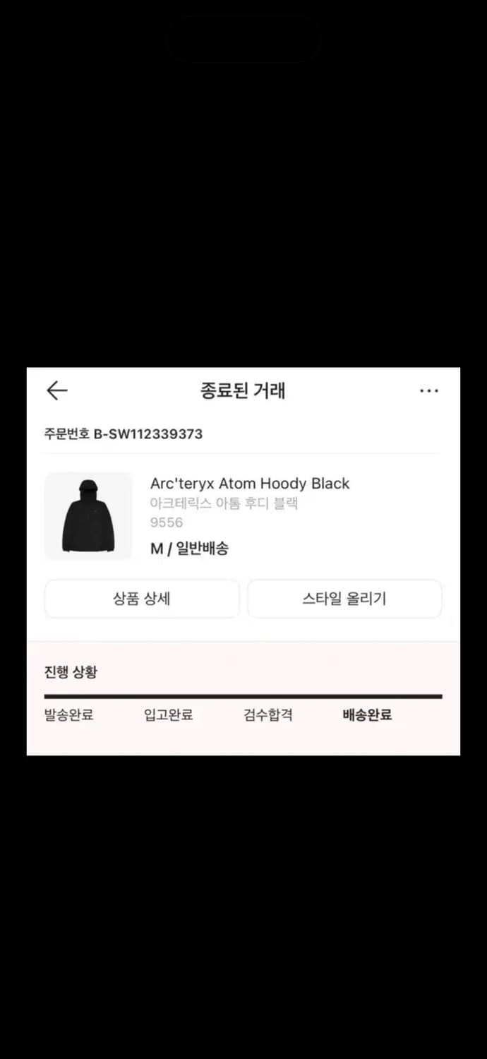 아크테릭스 아톰 m 25ss 교환 판매 상품이미지2