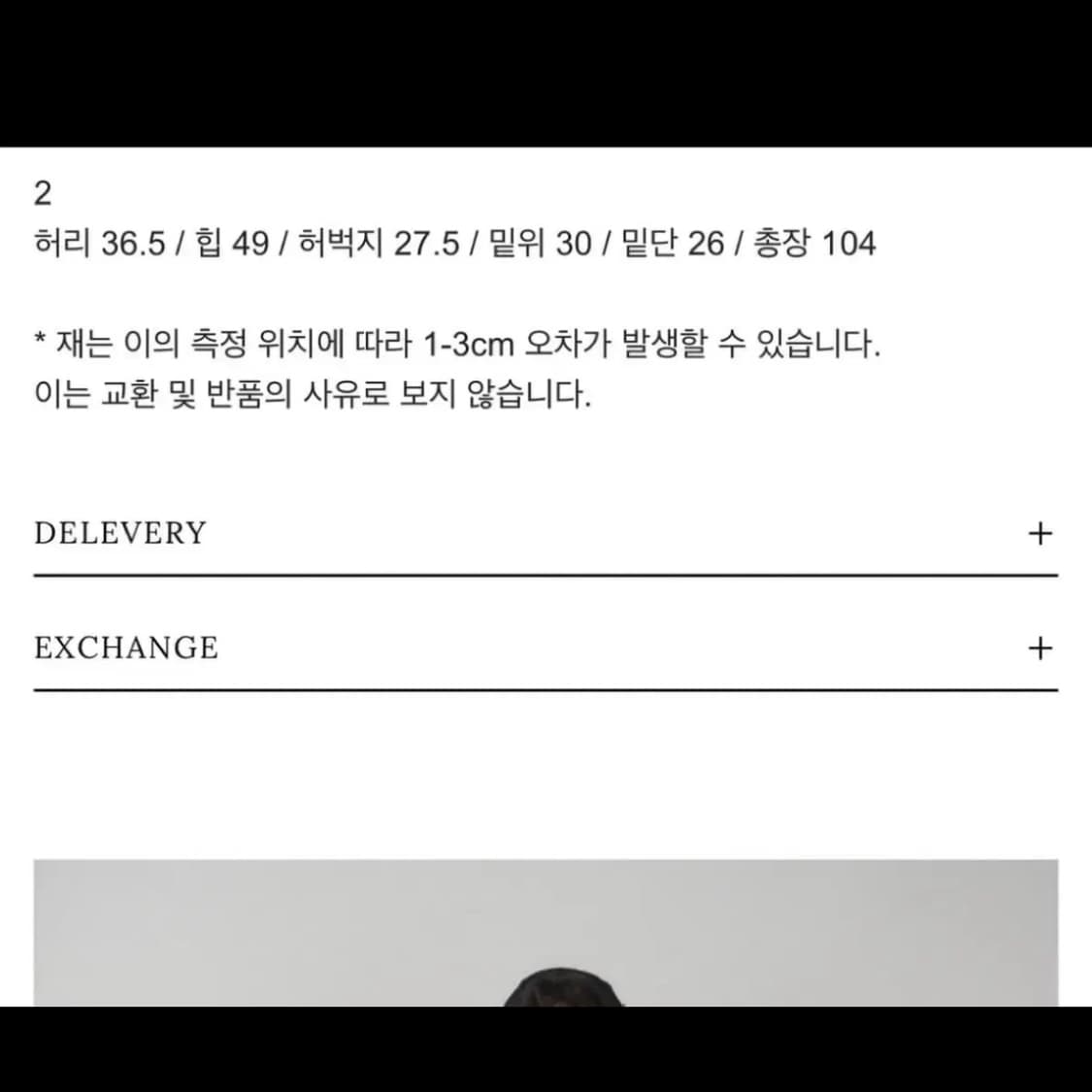 플리즈프로젝트 RELAXED BOOT CUT DENIM 부츠컷데님 상품이미지5