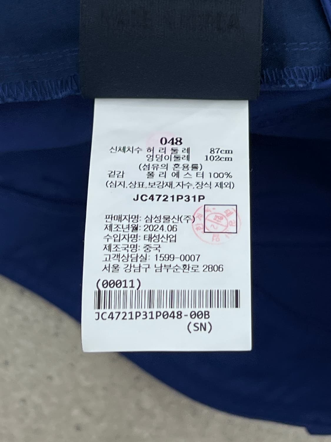 준지 24FW 폴리 백 스트링 팬츠 상품이미지9