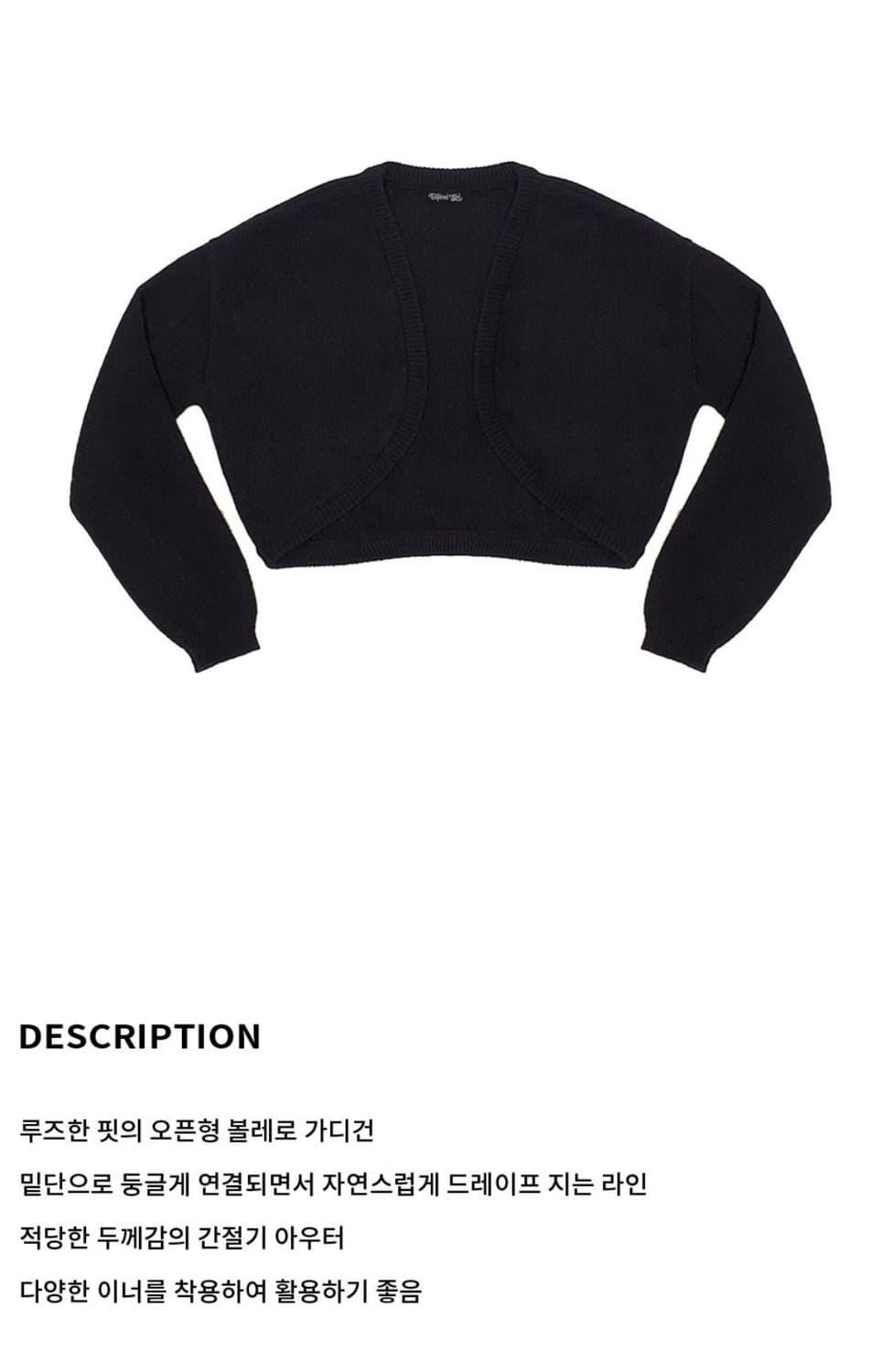 익스파이드 걸 오픈 가디건 블랙 상품이미지4