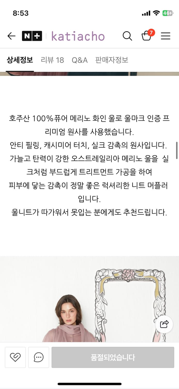 카티아조 블랙 레이블 럭셔리 울 머플러 시크블랙 새상품 상품이미지9