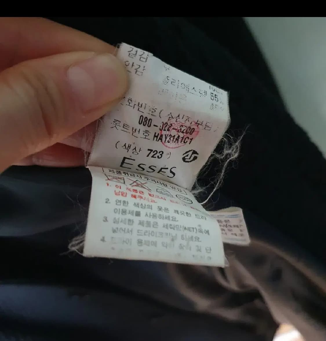 입생로랑 모직 롱코트 100~105 상품이미지7