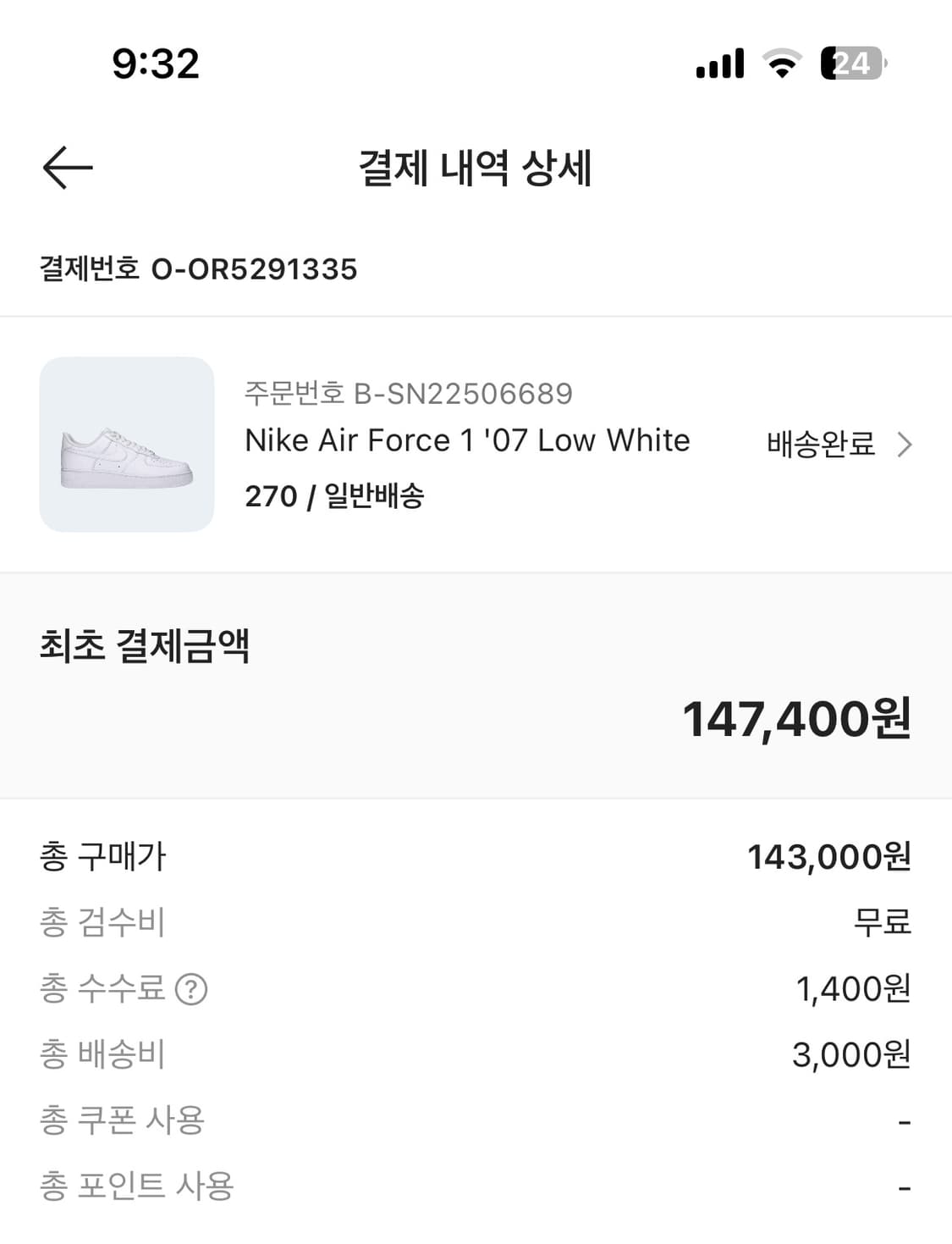 나이키 에어포스1 올백 270 상품이미지5